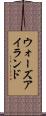 ウォーズアイランド Scroll