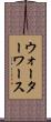 Waterworth Scroll