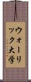 ウォーリック大学 Scroll