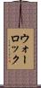 ウォーロック Scroll