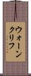 ウォーンクリフ Scroll