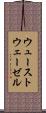 ウューストウェーゼル Scroll