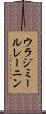 ウラジミールレーニン Scroll