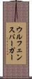 ウルフェンスバーガー Scroll