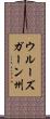 ウルーズガーン州 Scroll