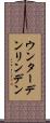 ウンターデンリンデン Scroll