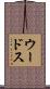 Woods Scroll