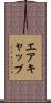 エアキャップ Scroll