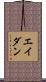 Aedan Scroll