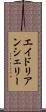 エイドリアンシェリー Scroll