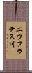 エウフラテス川 Scroll