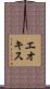 Elkis Scroll