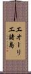 エオーリエ諸島 Scroll