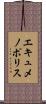 エキュメノポリス Scroll