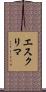 Eskrima Scroll