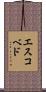 Escobedo Scroll