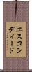 エスコンディード Scroll