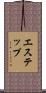 Estep Scroll