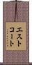 エストコート Scroll
