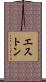 Eston Scroll