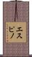 Espino Scroll