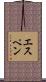 Espen Scroll