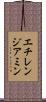 エチレンジアミン Scroll
