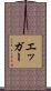 Egger Scroll