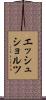 エッシュショルツ Scroll