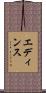 Eddins Scroll