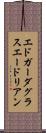 エドガーダグラスエードリアン Scroll