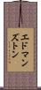 エドマンズトン Scroll