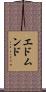 Edmundo Scroll