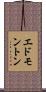 エドモントン Scroll