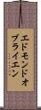 エドモンドオブライエン Scroll