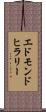 エドモンド・ヒラリー Scroll