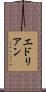Edrian Scroll