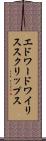エドワードワイリススクリップス Scroll