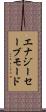 エナジーセーブモード Scroll