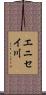 エニセイ川 Scroll