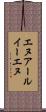 エヌアールイーエヌ Scroll