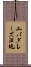 エバグレーズ湿地 Scroll