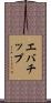 エバチップ Scroll