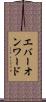 エバーオンワード Scroll