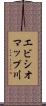 エビシオマップ川 Scroll