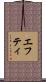 Efty Scroll