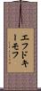 エフドキーモフ Scroll