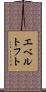 エベルトフト Scroll