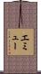 エミュー Scroll