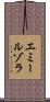 エミールゾラ Scroll